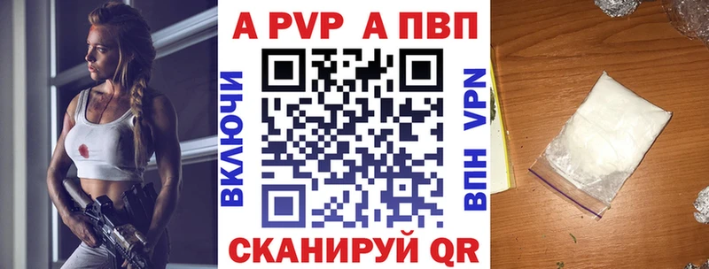 Купить  Томск  APVP мука 