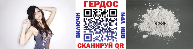 Героин Афган  Купить где  Томск 