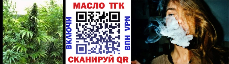 Купить где  Томск  Дистиллят ТГК THC oil 
